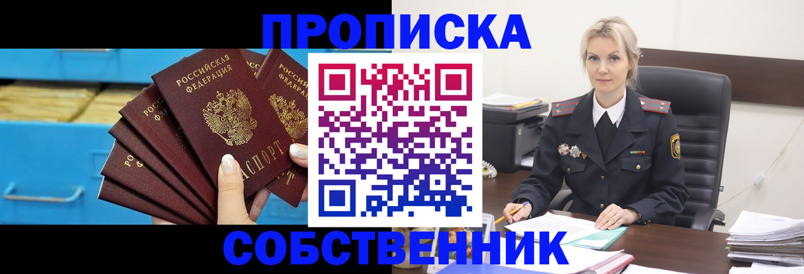 миграционный учет в Радужном