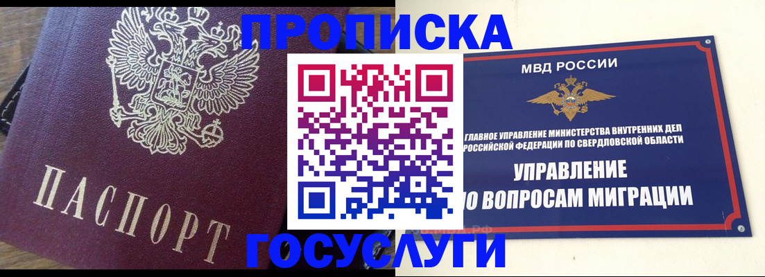 временная регистрация поиск в Радужном