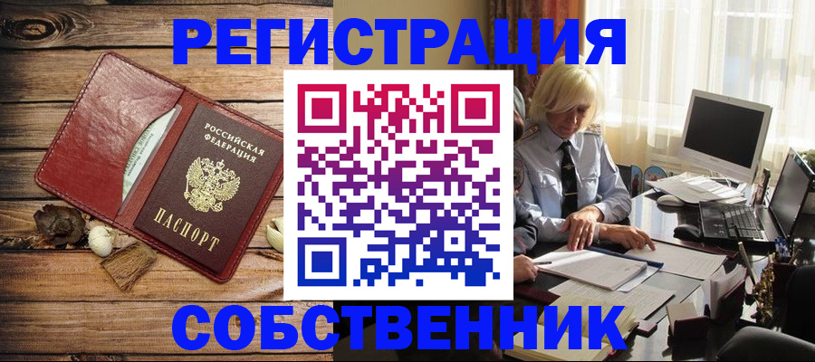 миграционный учет в Радужном